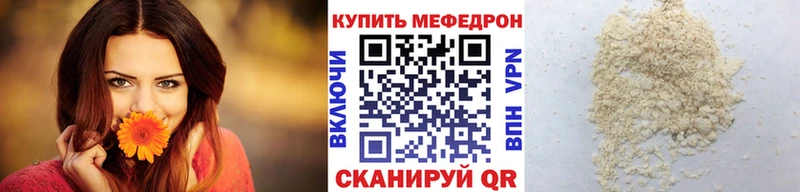 Где найти наркотики Краснознаменск Канабис Alpha-PVP Меф мяу мяу