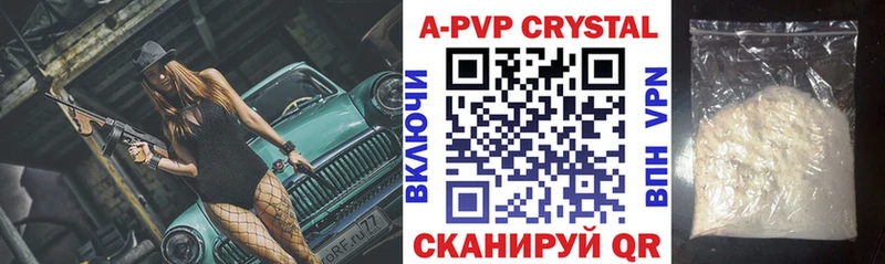 А ПВП крисы CK Краснознаменск