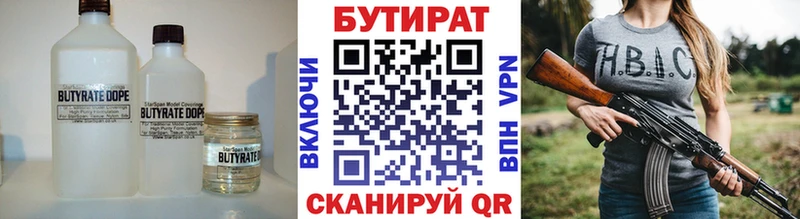 купить закладку  Краснознаменск  Бутират 1.4BDO 