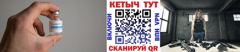 КЕТАМИН ketamine  купить закладку  kraken зеркало  мориарти формула  Краснознаменск 