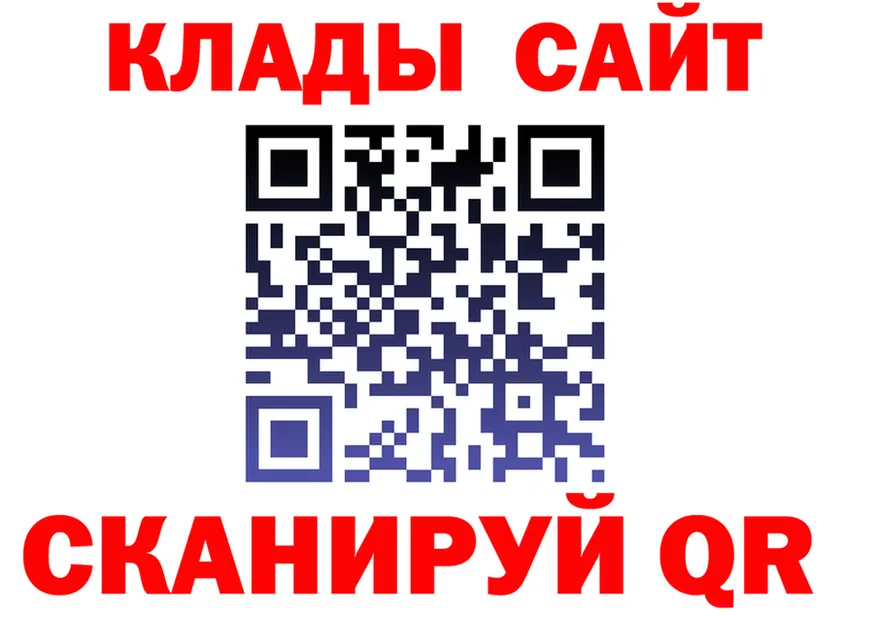 Как найти закладки? площадка формула Краснознаменск