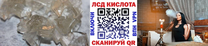 LSD-25 экстази кислота  Краснознаменск 