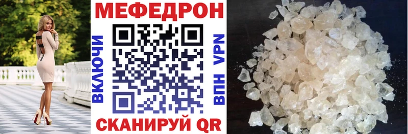 кракен как войти наркотики Краснознаменск Мефедрон mephedrone