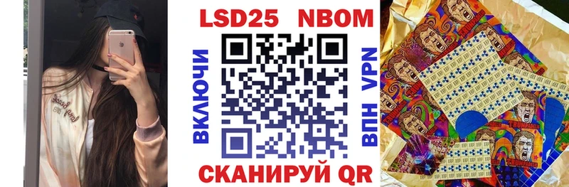 Марки NBOMe 1500мкг  Краснознаменск 
